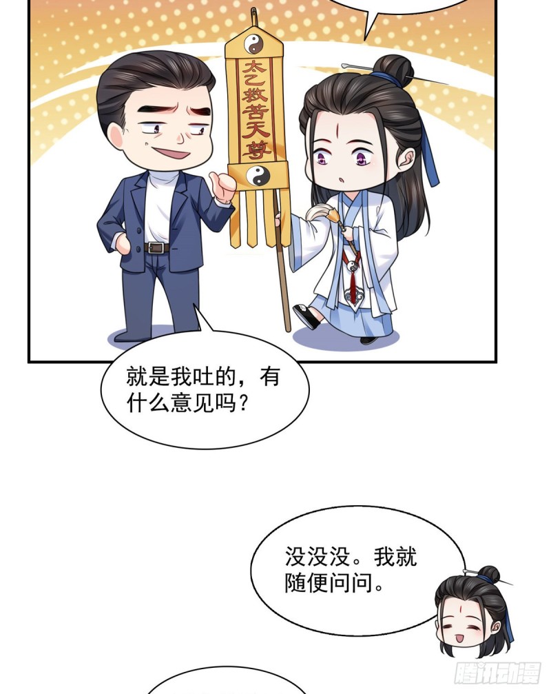 第一百四十五话 血光之灾8