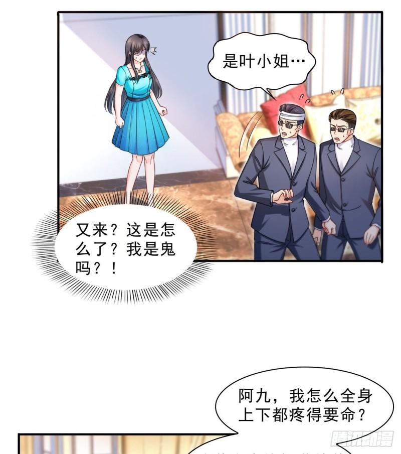 第一百二十八话 我很可怕吗？29
