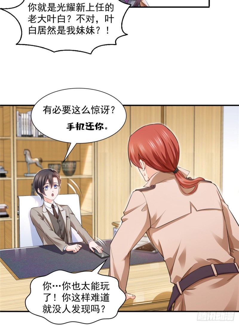 第一百五十一话 穿什麽都好看5