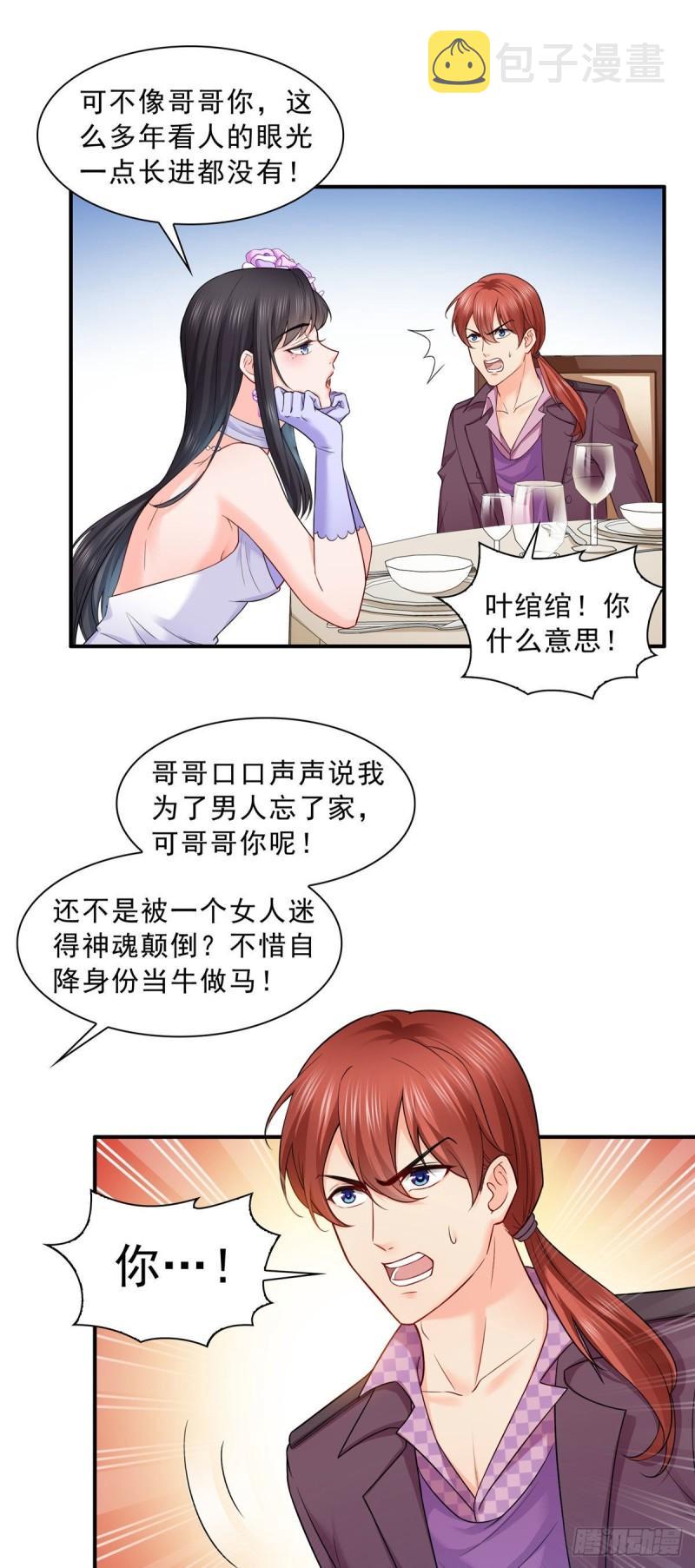 第八十六话 看不上眼7
