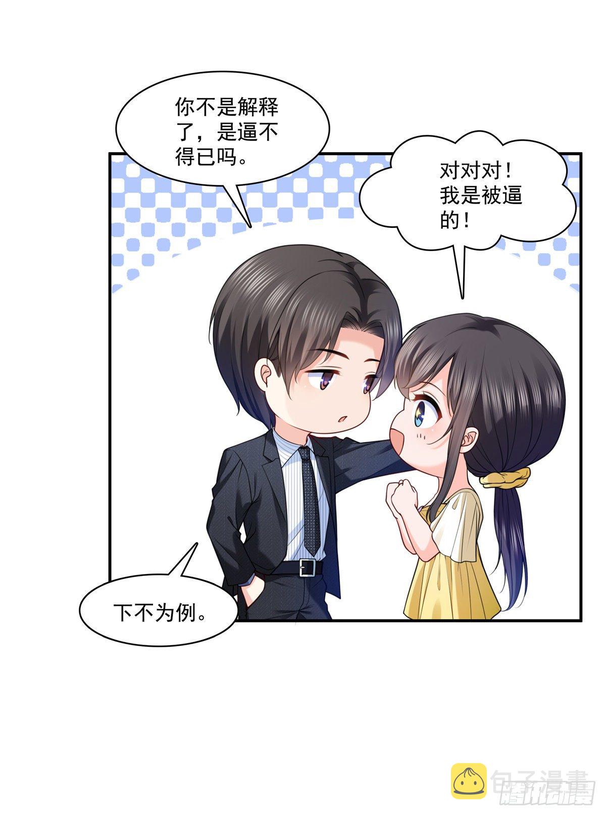 第219话 韩羡羽恋情大曝光7