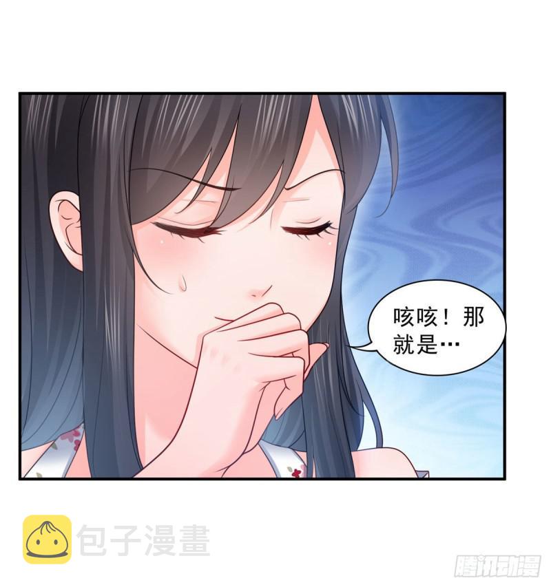 第六十九话 换个身份31
