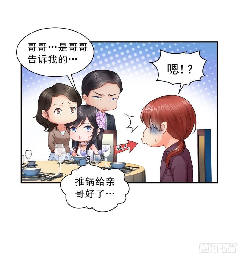 第八十四话 一家团聚20