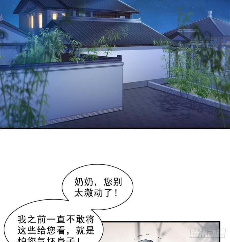第九十六话 苦肉计16