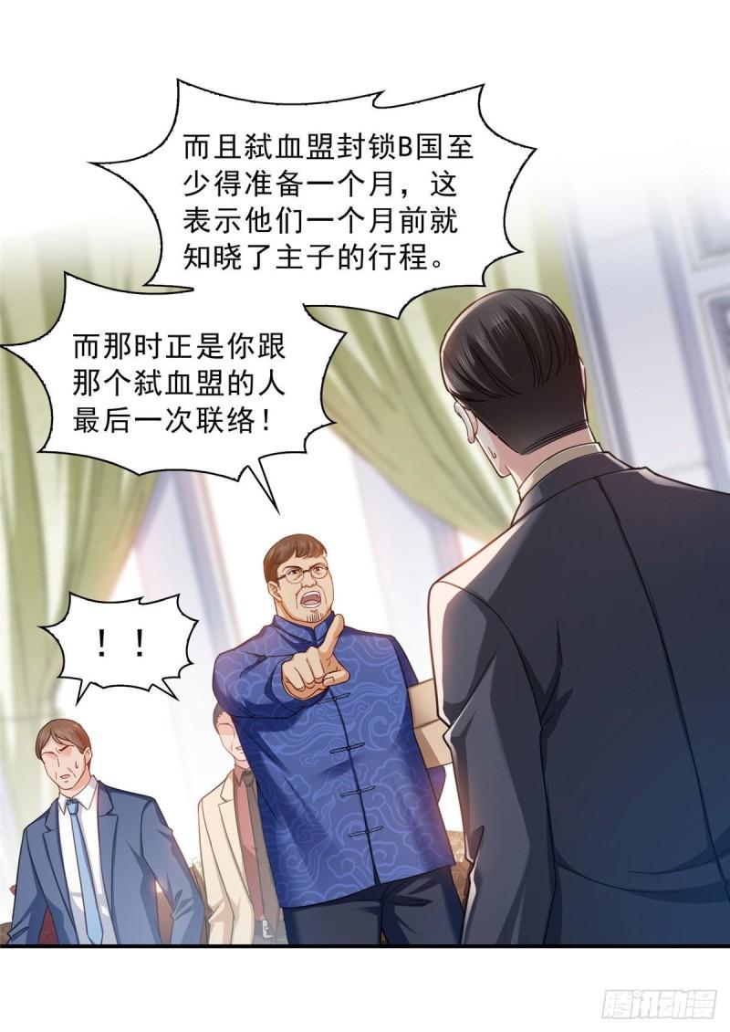 第一百零九话 许易的命运4