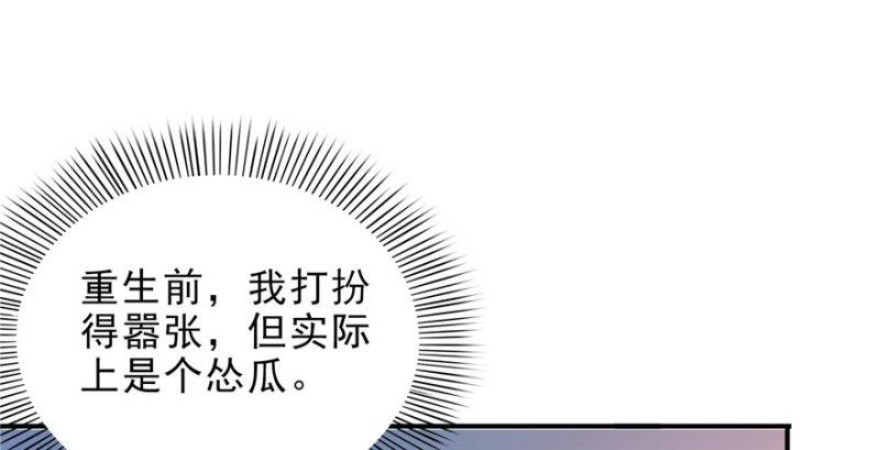 第九话 凭本事考的倒数第一126