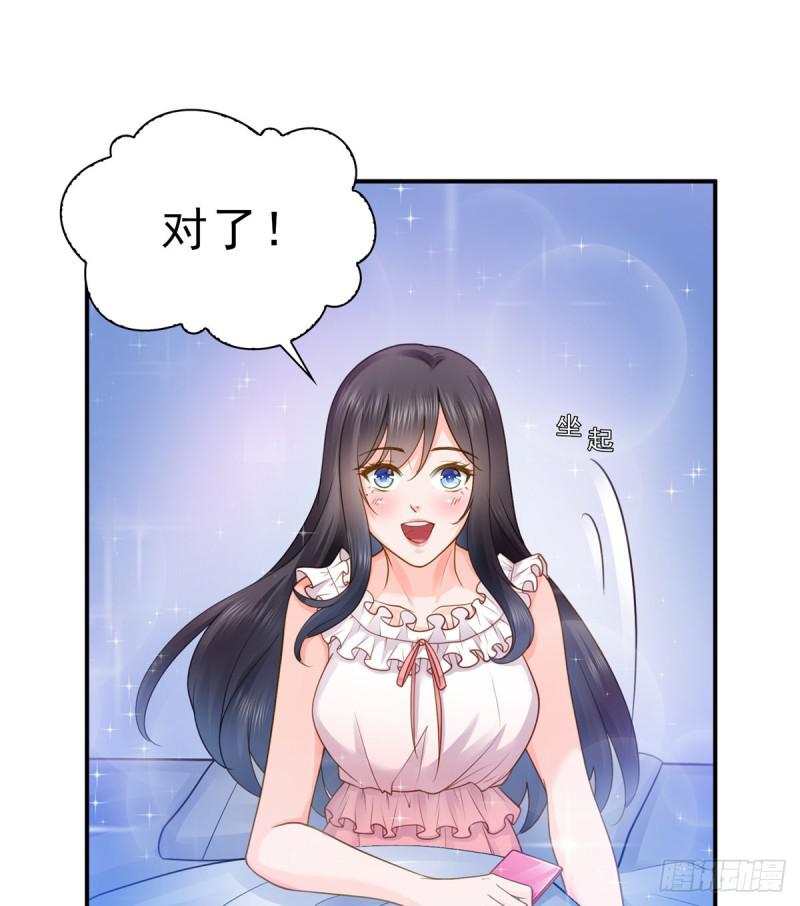 第四十七话 不是给我的？29