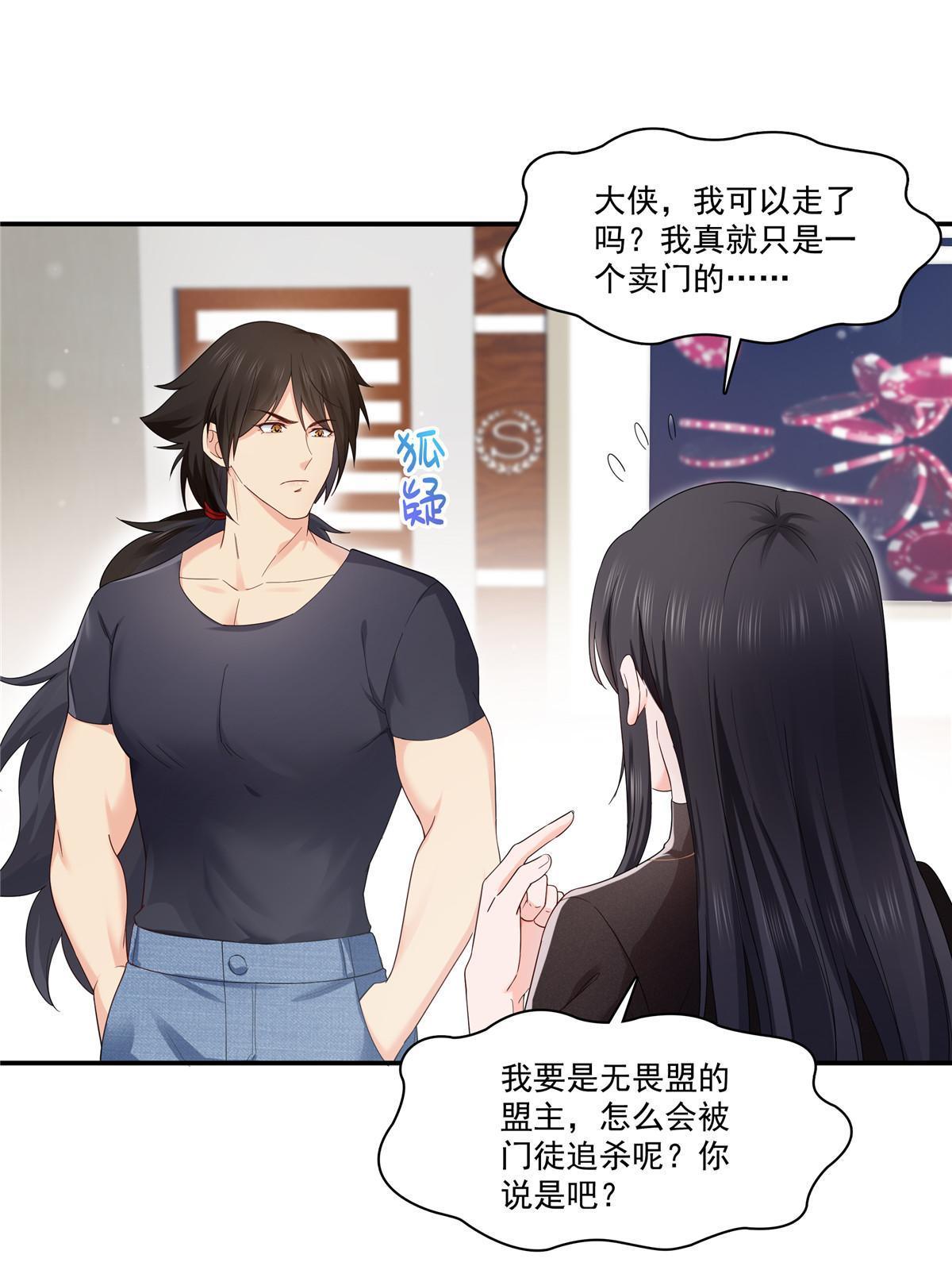 第273话  撕破脸皮？11