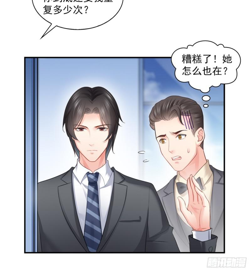 第五十八话 粘人的目光42