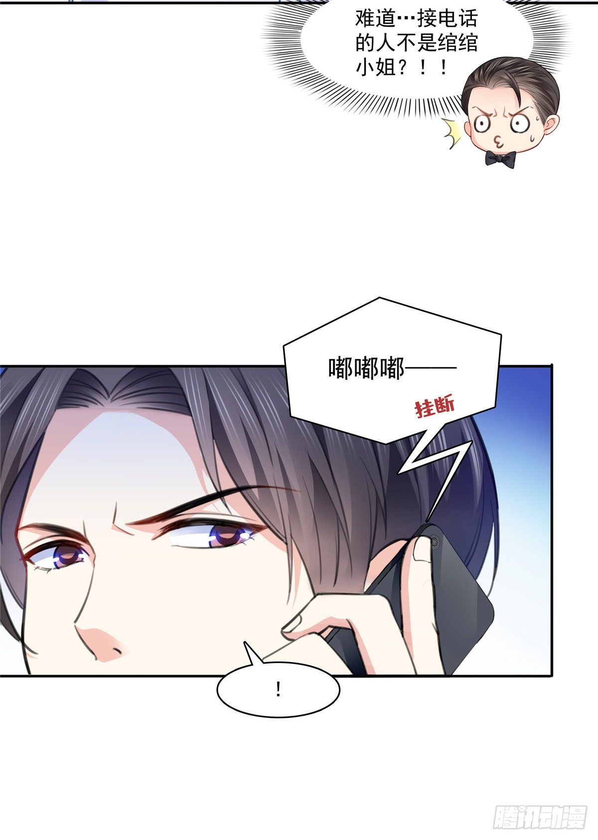 第197话 昨晚她和我睡一起10