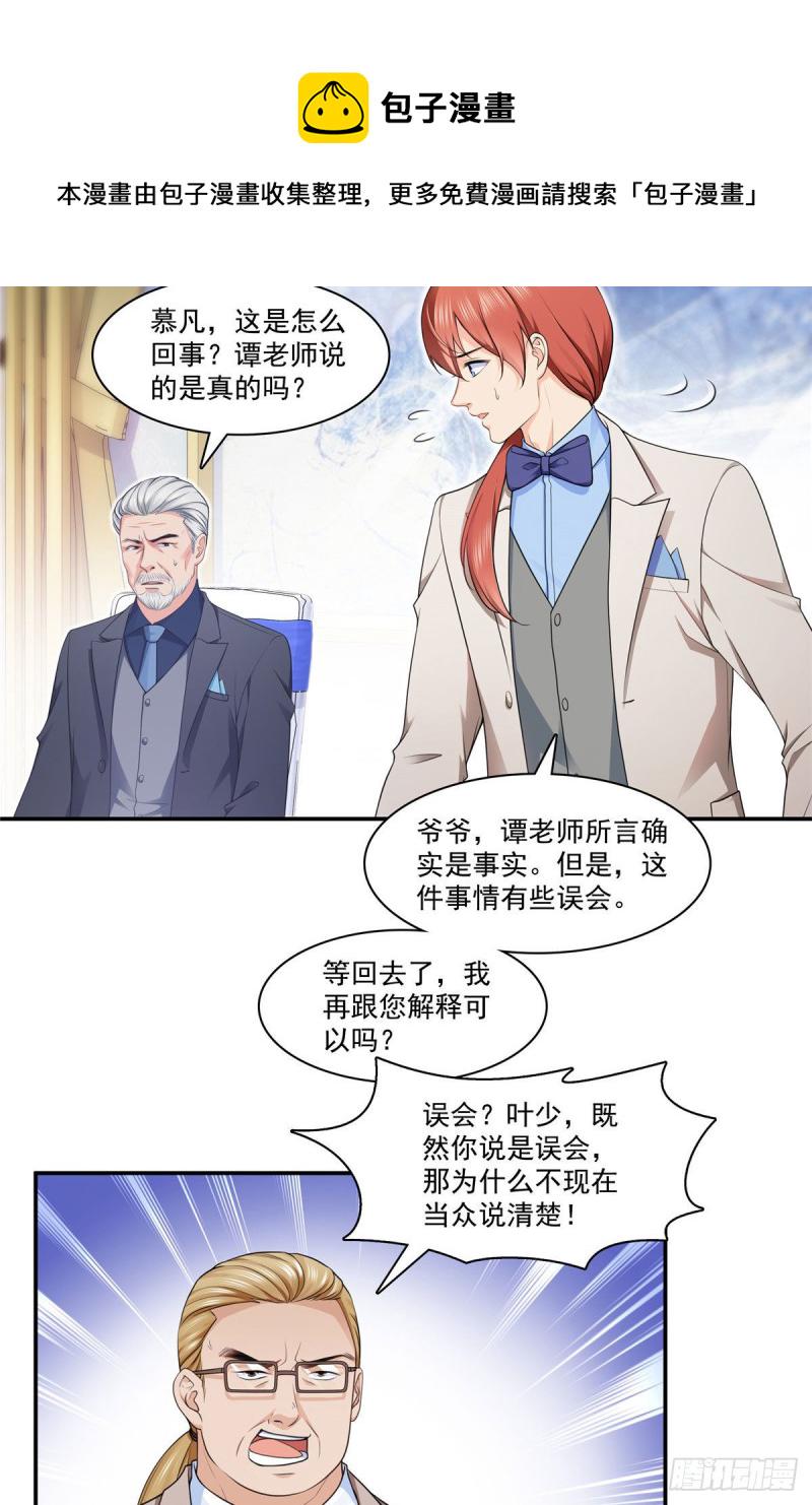 第192话 家丑不可外扬19