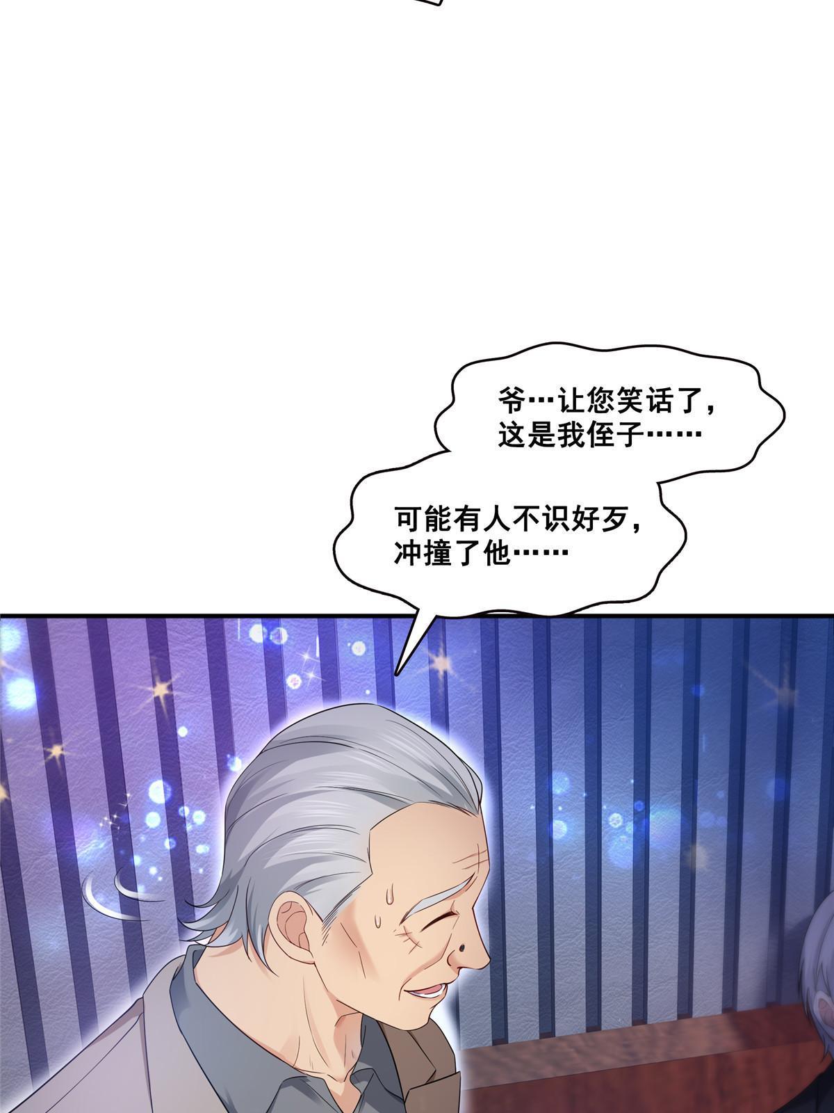 第285  她是白盟主？！7