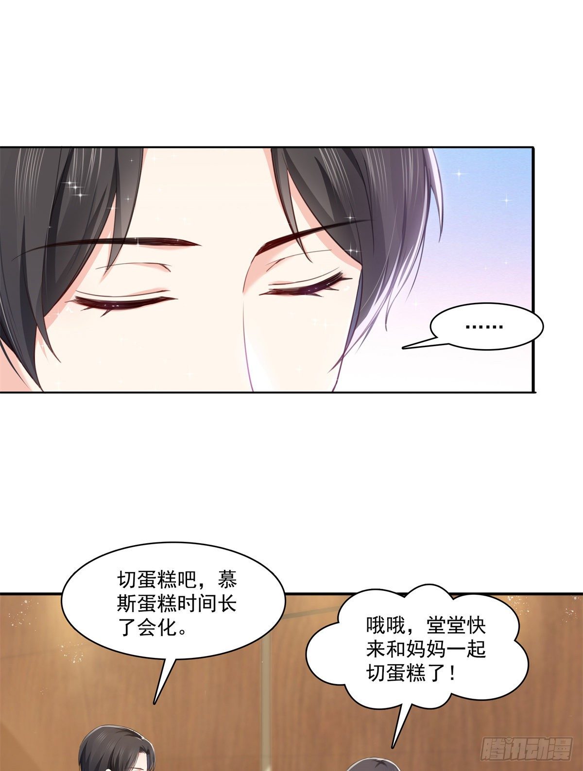 第229话你怎知不是一见锺情？17