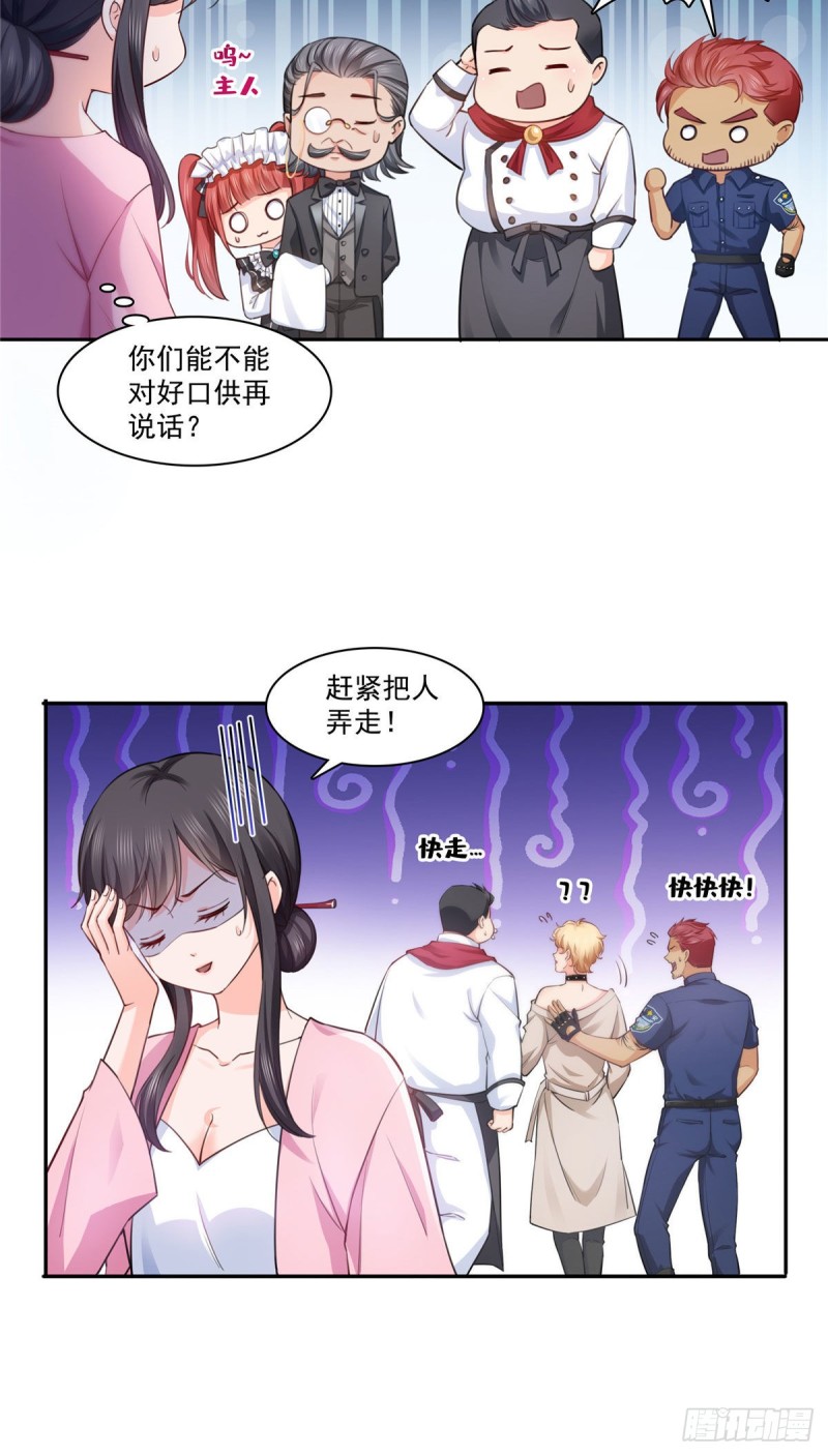 第177话 看来我来的不是时候17