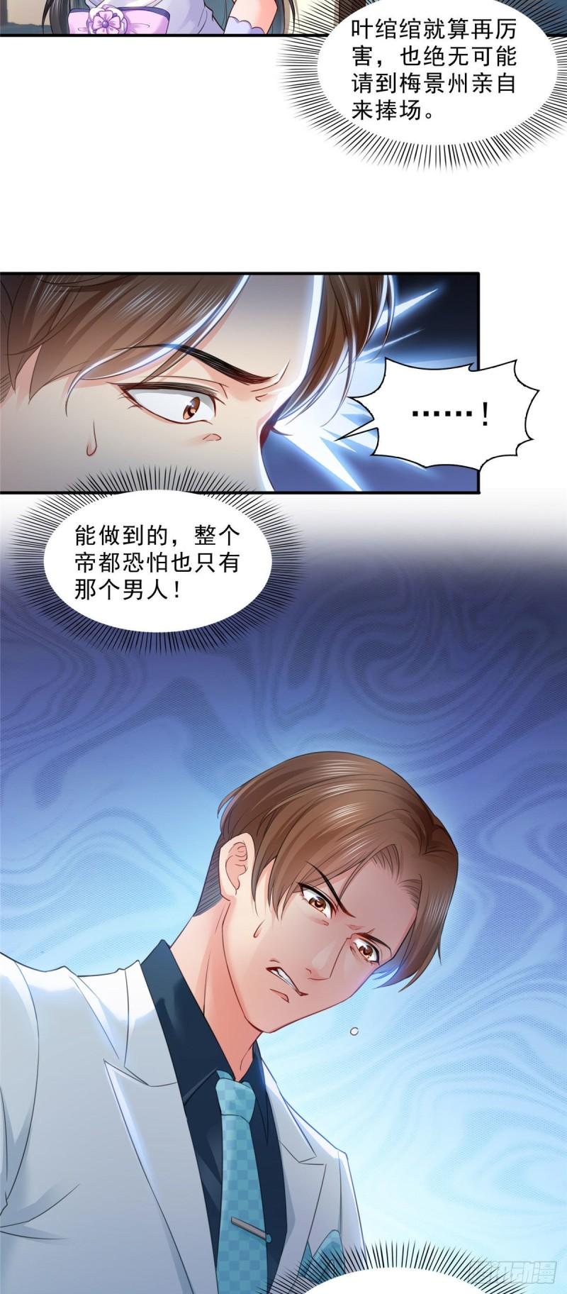 第八十五话 大师，我们认识？19