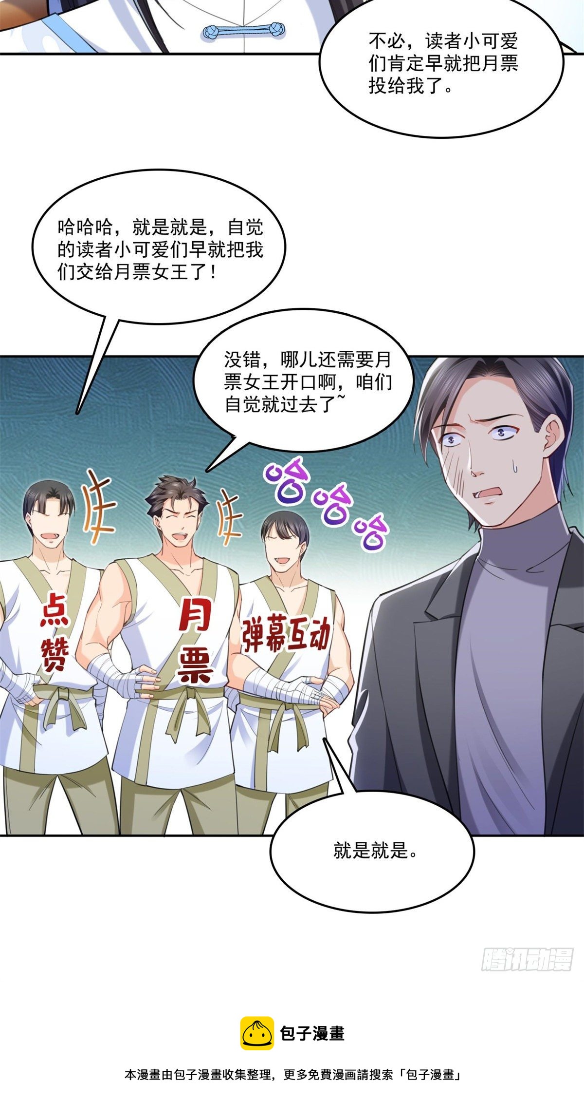第216话 随便上吧38