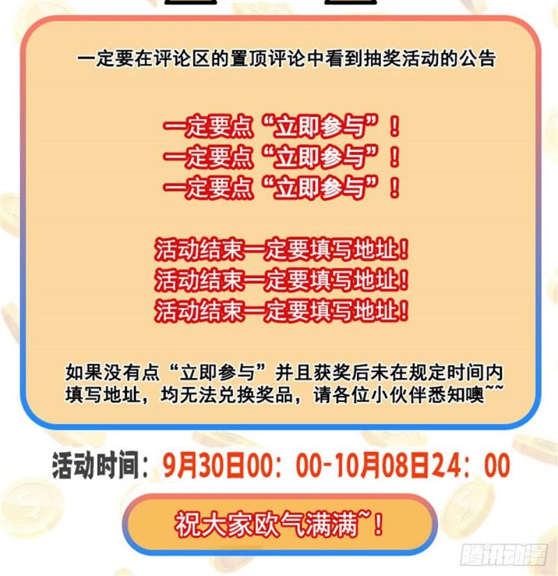 第九十九话 妖言惑衆45