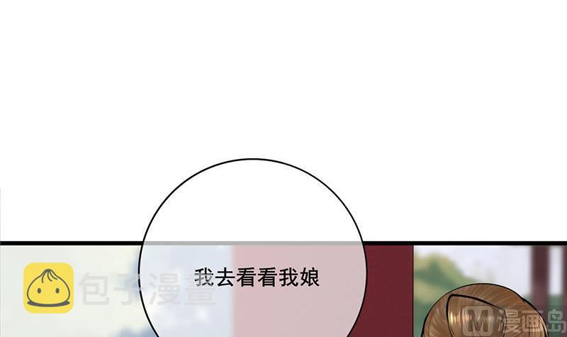第三季 第283话 七姨娘2