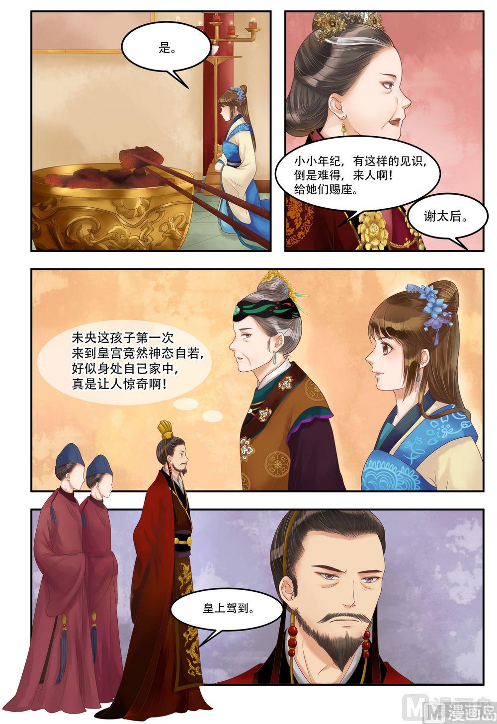 第66话 入宫献计4