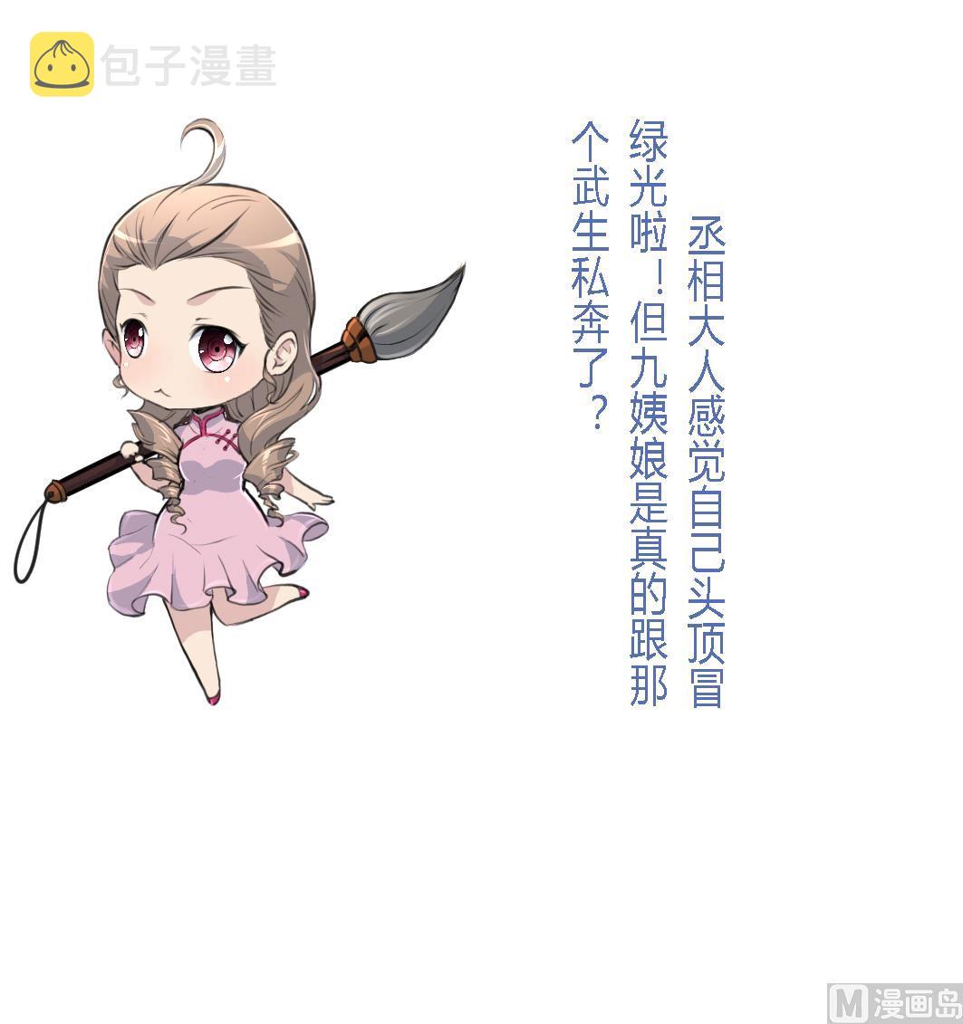 第162话 私奔？37