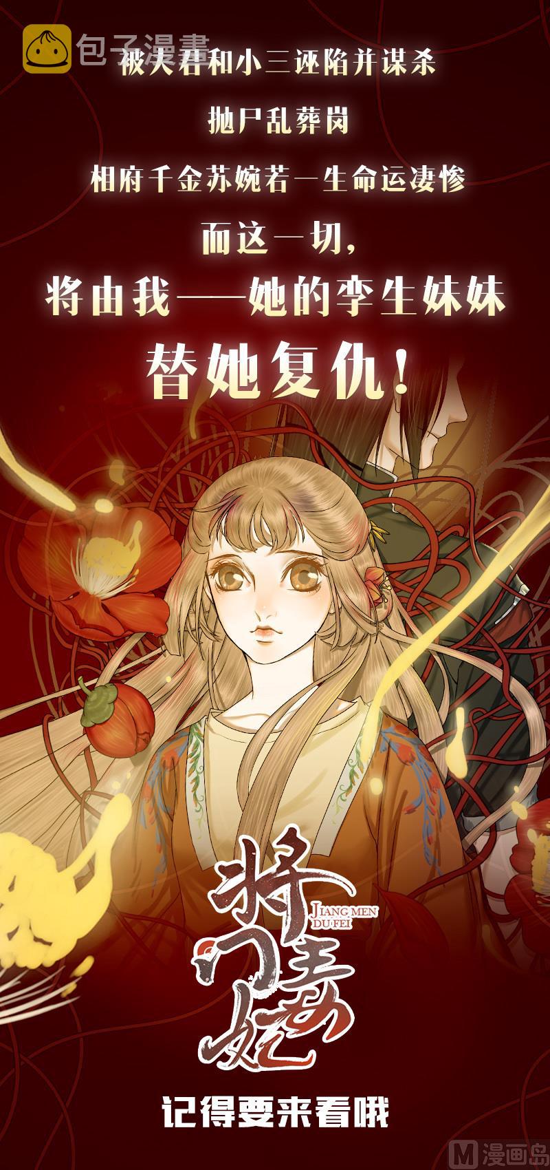 第125话  李家的面子38