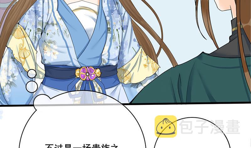 第三季 第235话 春猎9