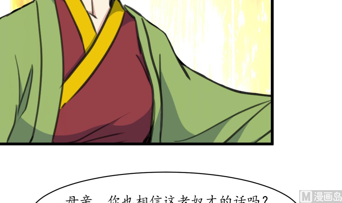 第217话 谋害嫡母24