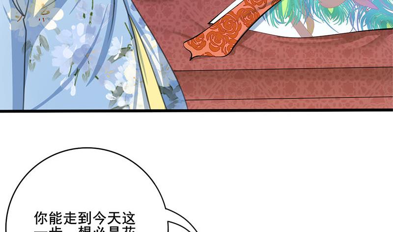 第三季 第242话 参见娘娘40