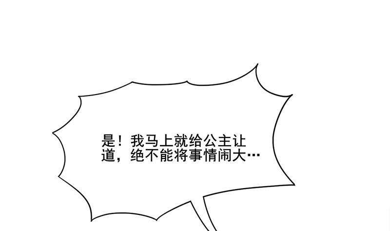第三季 第281话 公主的处罚31