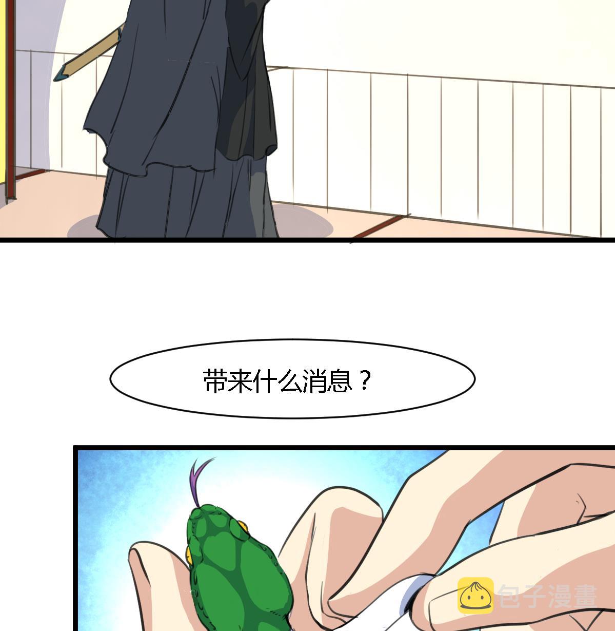 第118话 小蛇16