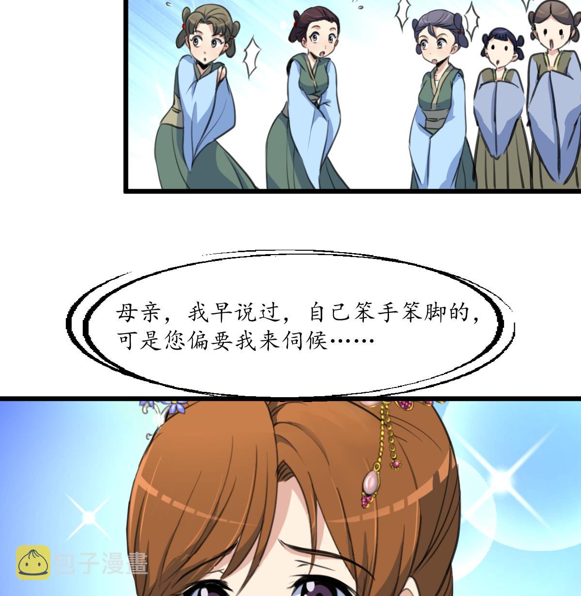第212话 砸个稀烂34