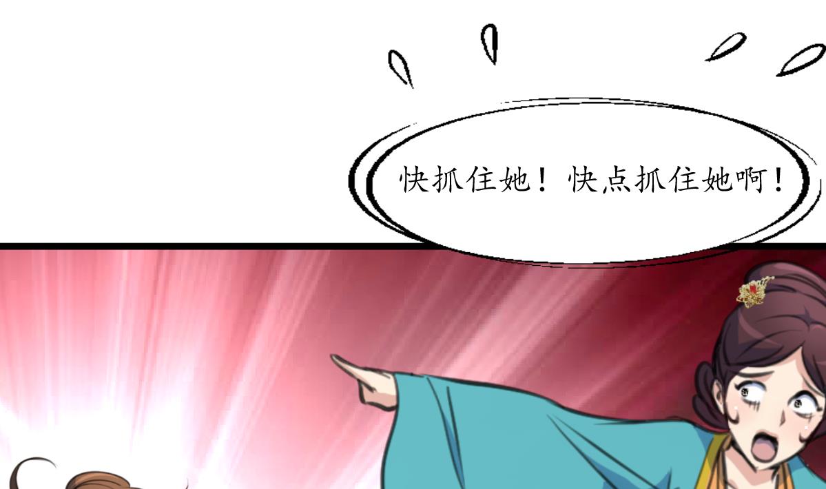 第197话 一只耳朵31