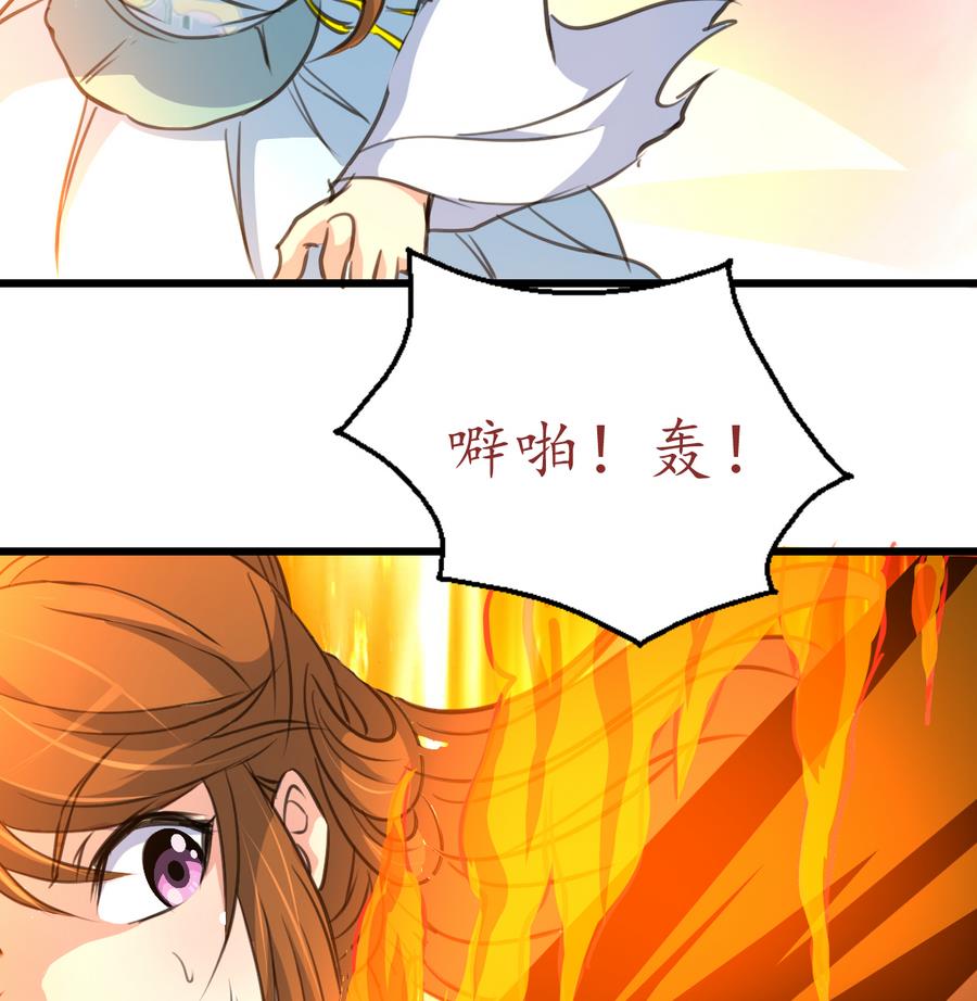 第154话 半夜失火7