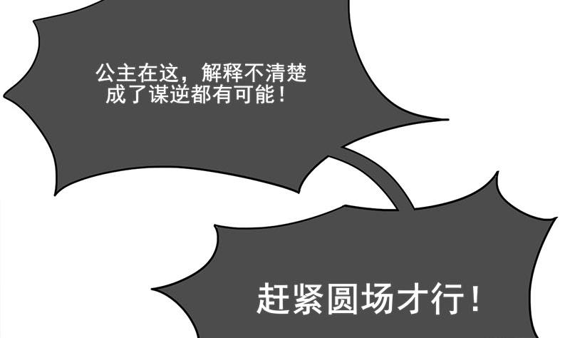 第三季 第281话 公主的处罚10
