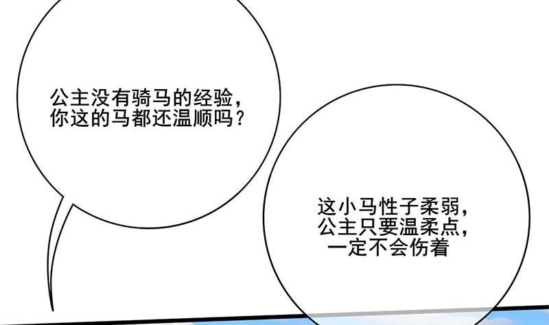 第三季 第246话 惊马53
