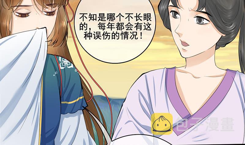 第三季 第251话 五马分屍43