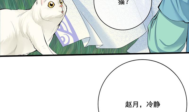 第三季 第241话 算计42