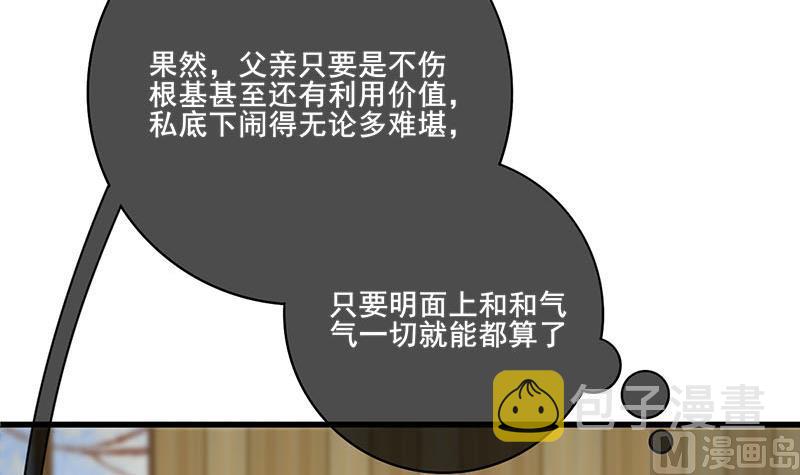 第三季 第289话 复宠60