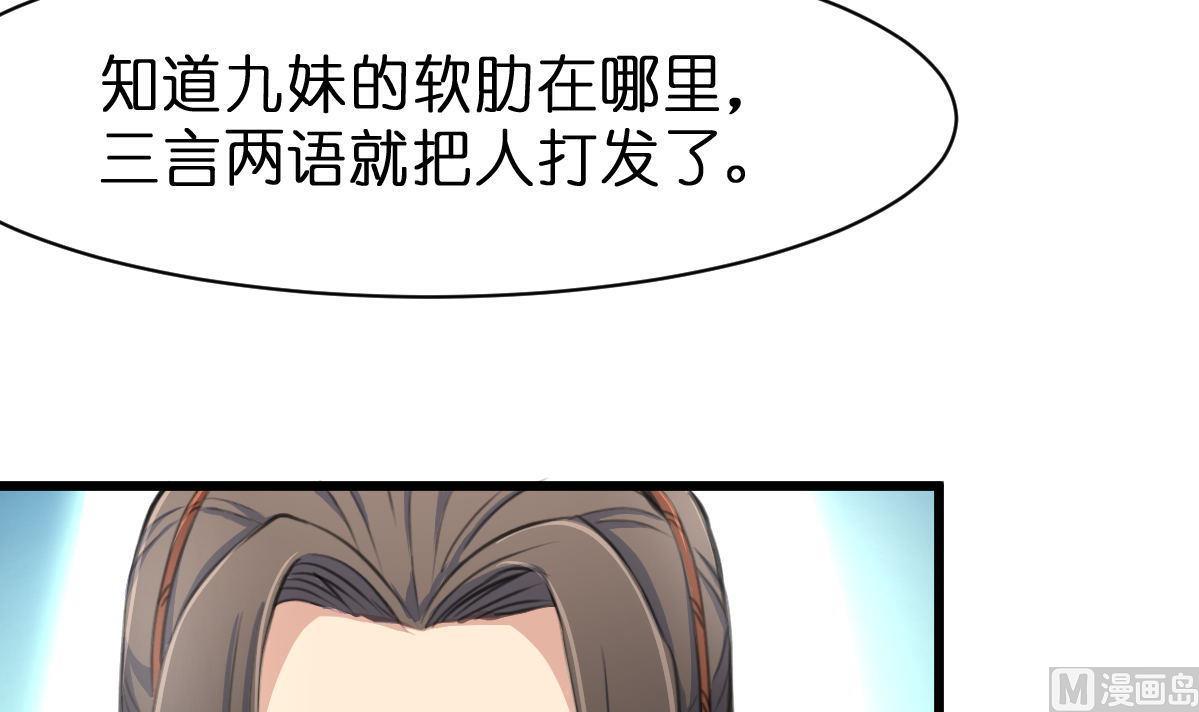 第103话 对弈天下15