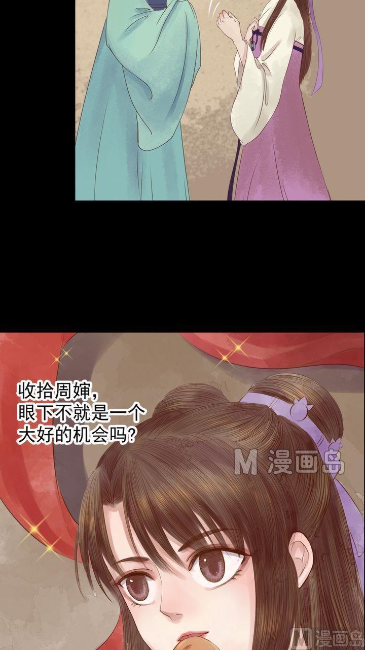 第3话 周婶之祸14