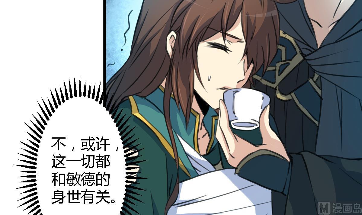 第113话 或许和身世有关12