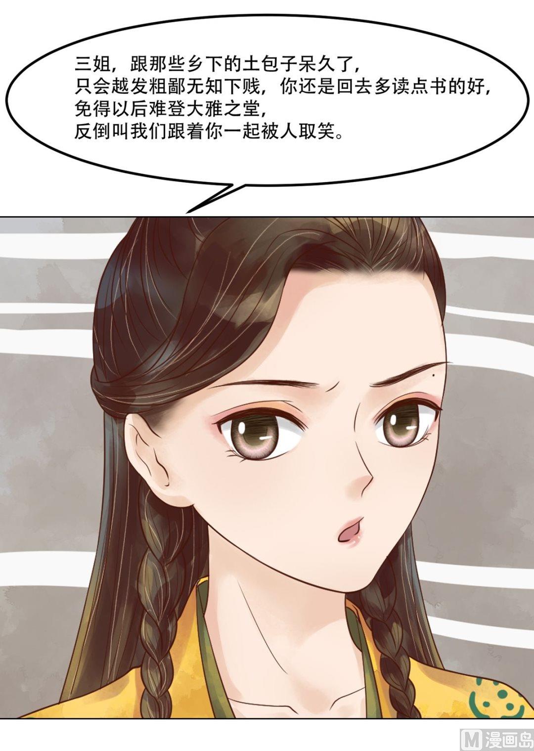 第47话拓跋真9