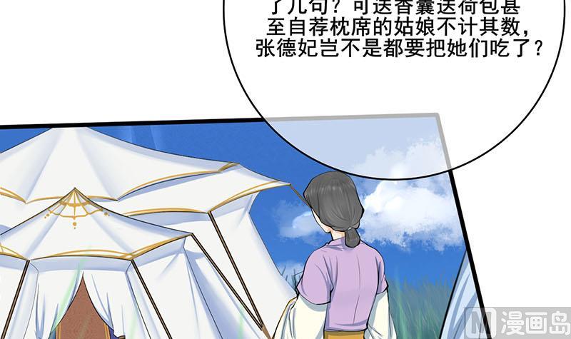 第三季 第242话 参见娘娘14