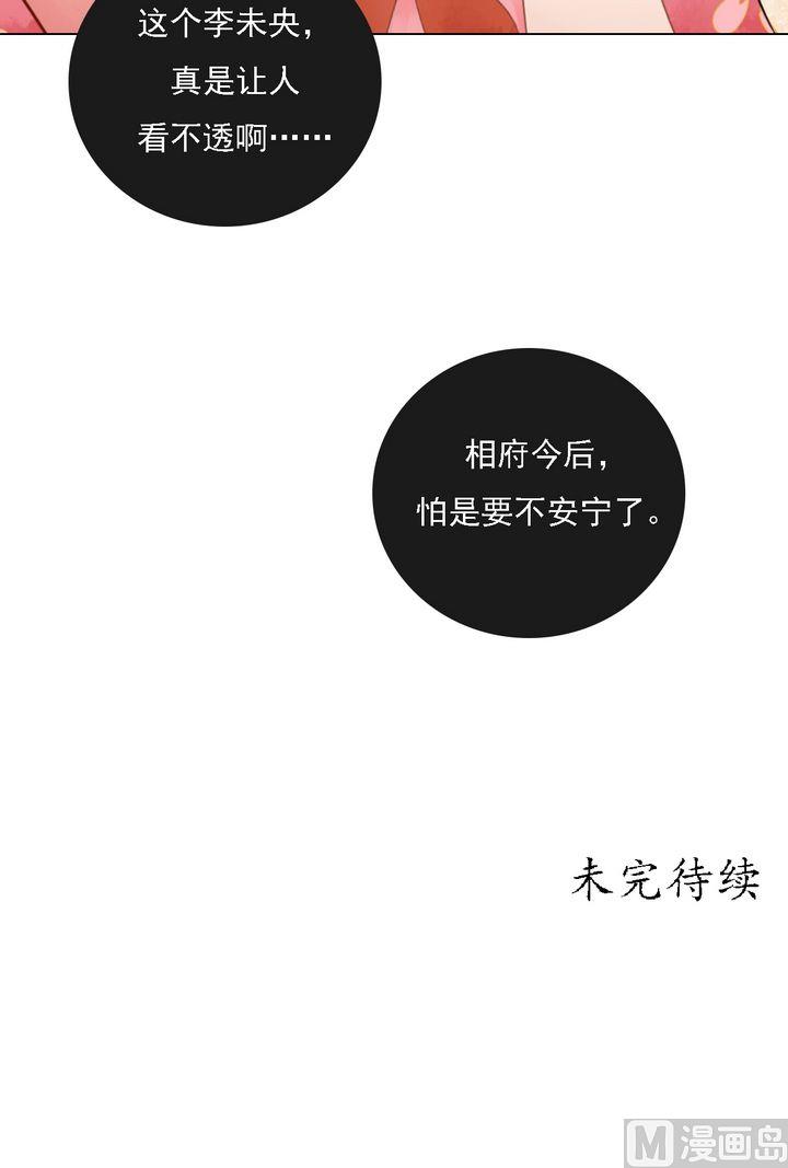 第20话 常喜受罚26