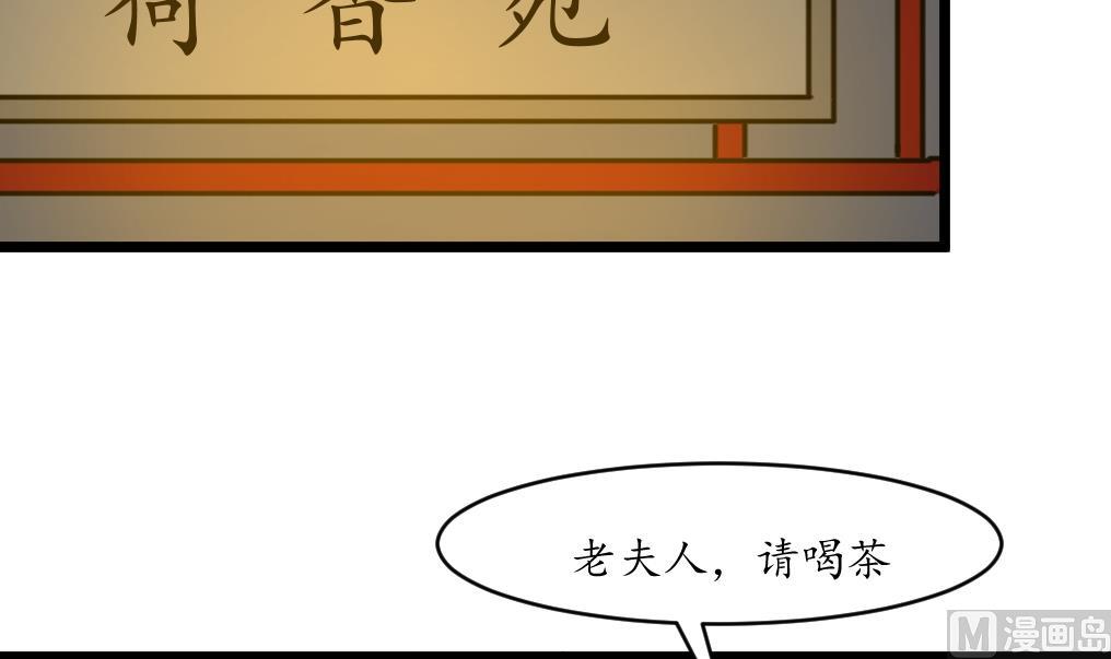 第228话 来探病的魏夫人6