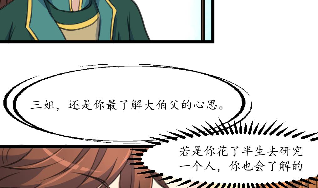 第227话 静心养病吧29