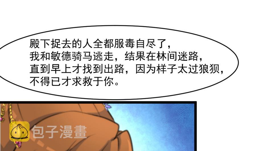 第150话  一个皇子还不够1