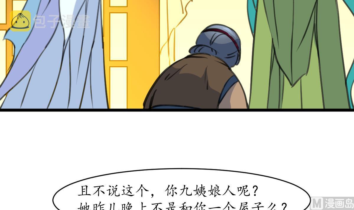 第161话 九姨娘不见了15
