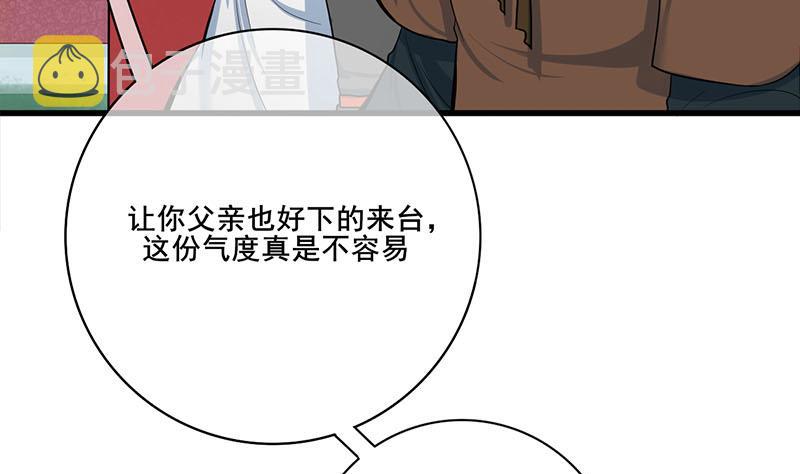 第三季 第295话 送养敏之31