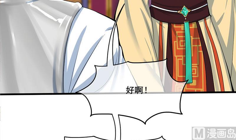 第三季 第281话 公主的处罚54